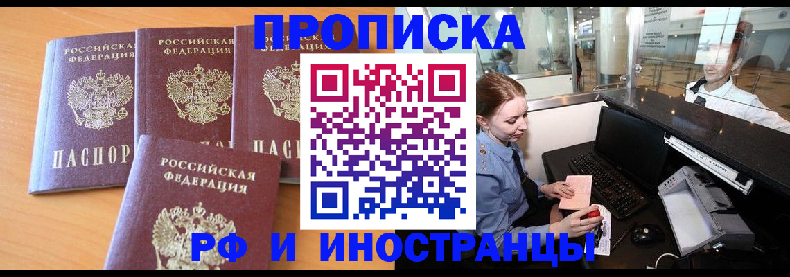 миграционный учет в Майкопе