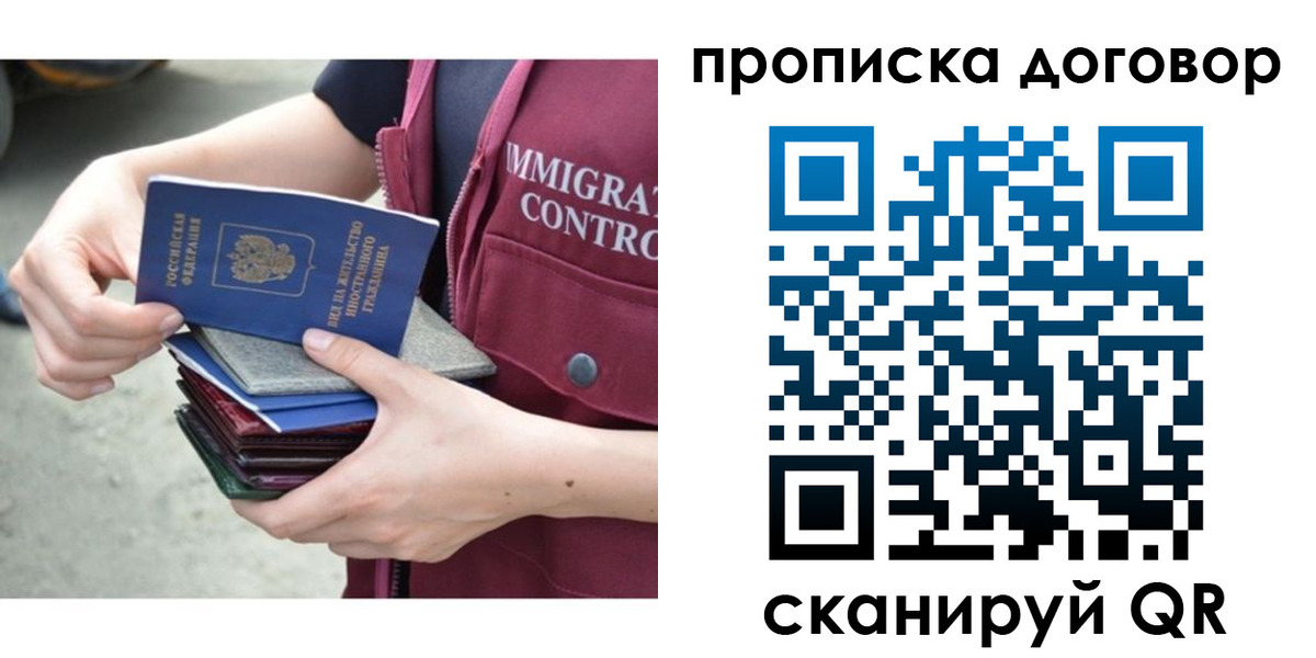 временная регистрация в квартире в Майкопе