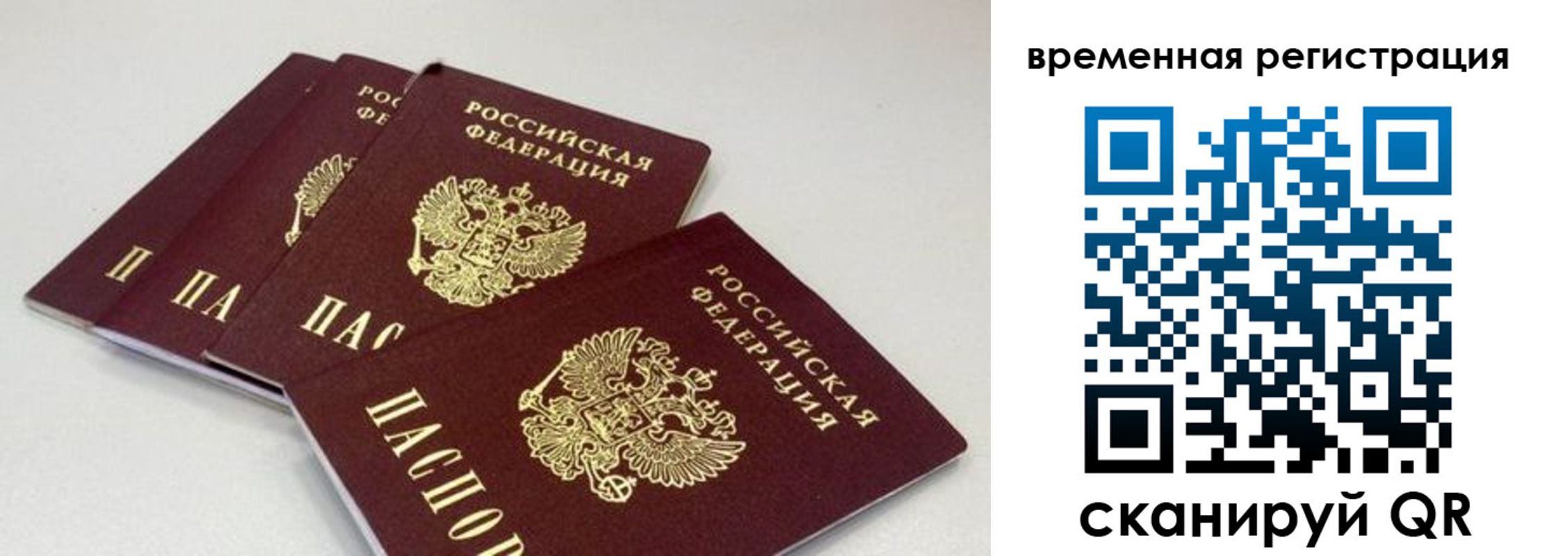 временная регистрация собственник в Майкопе