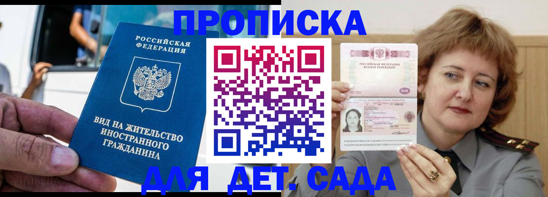 прописка от собственника в Майкопе