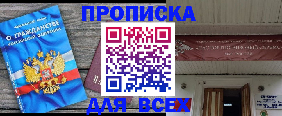 временная регистрация 2025 в Майкопе