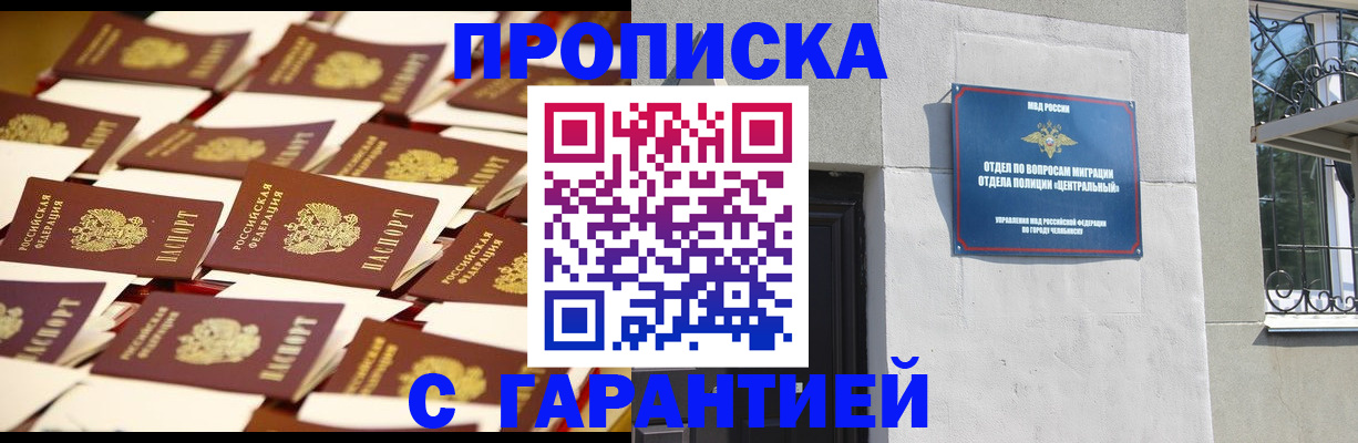 временная регистрация законно в Майкопе