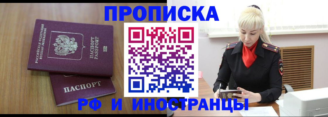 миграционный учет в Майкопе