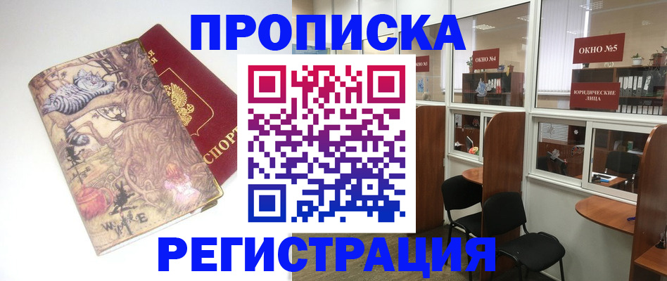 регистрация в Майкопе
