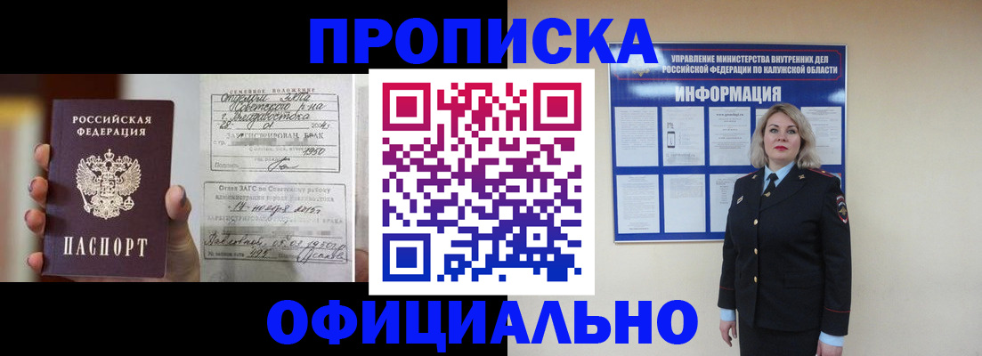 прописка поиск в Майкопе