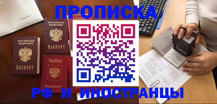 временная регистрация купить в Майкопе