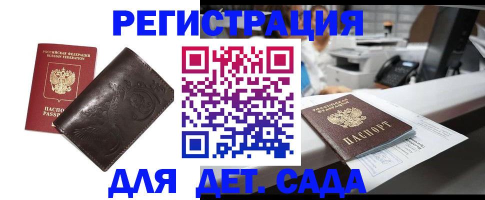 временная регистрация купить в Майкопе