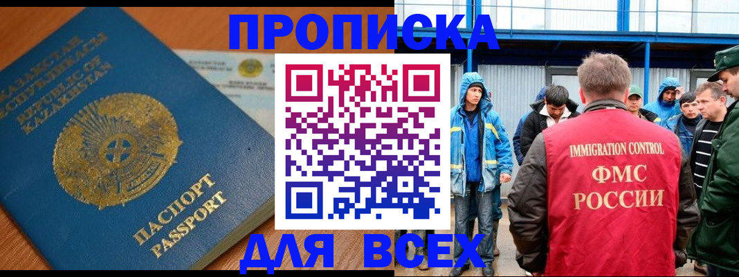 временная регистрация собственник в Майкопе
