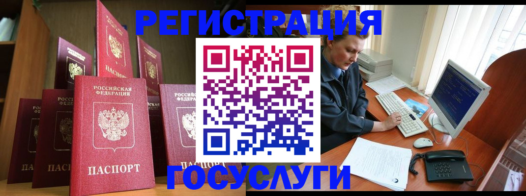 прописка для кредита в Майкопе